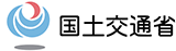 国土交通省ロゴ